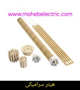 المنت و هیتر سرامیکی